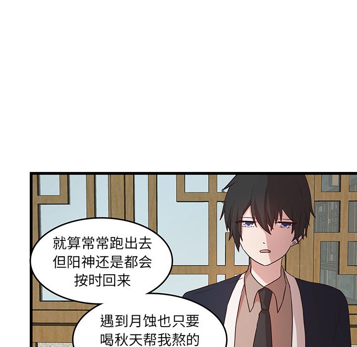 第24话_虎伴日月神66