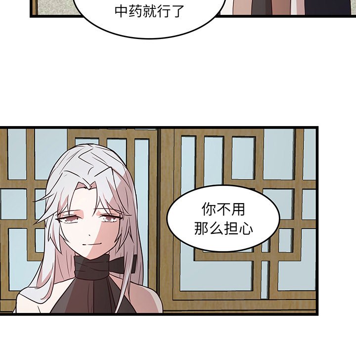 第24话_虎伴日月神67