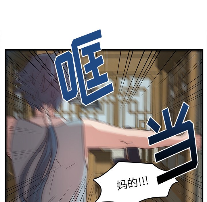 第24话_虎伴日月神72