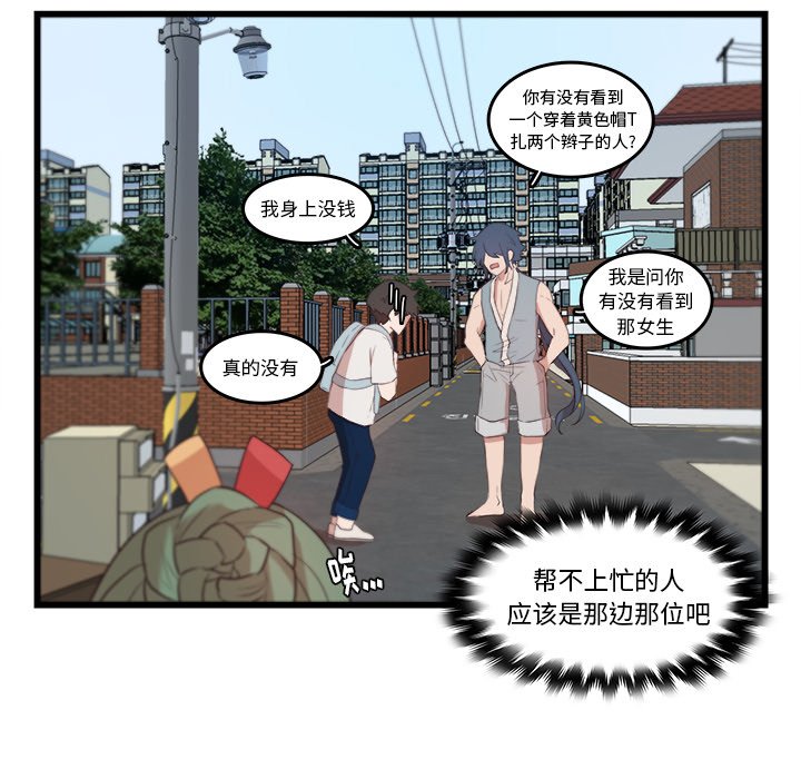 第23话_虎伴日月神10