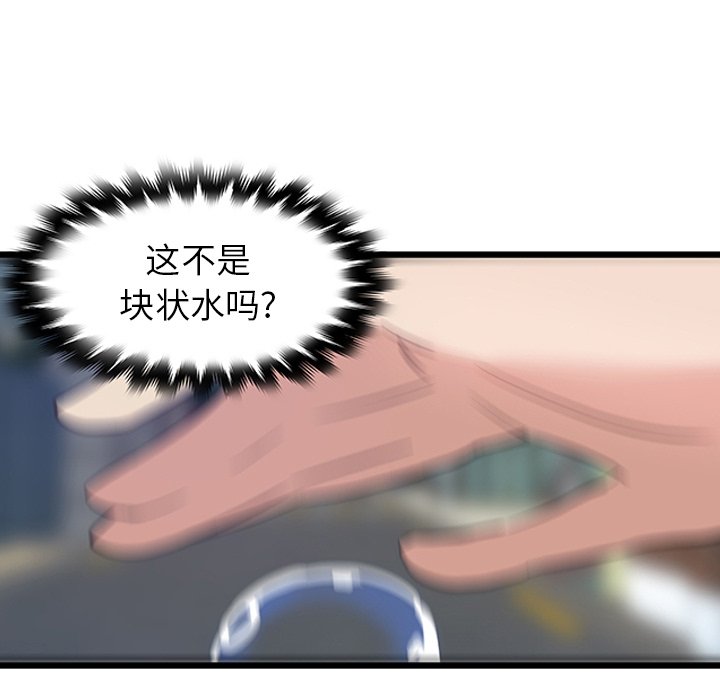 第23话_虎伴日月神12