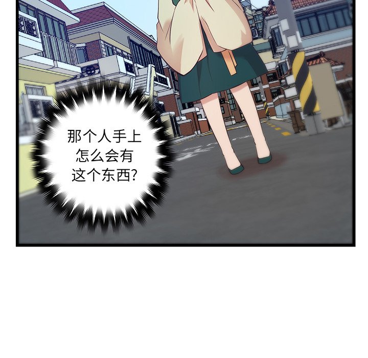 第23话_虎伴日月神14