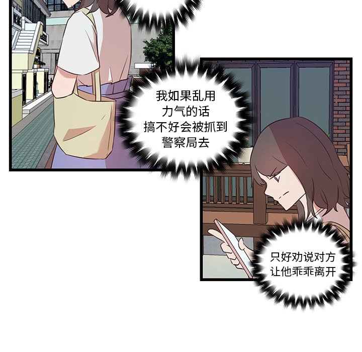 第23话_虎伴日月神21