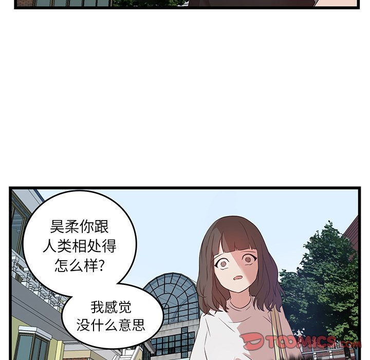 第23话_虎伴日月神27