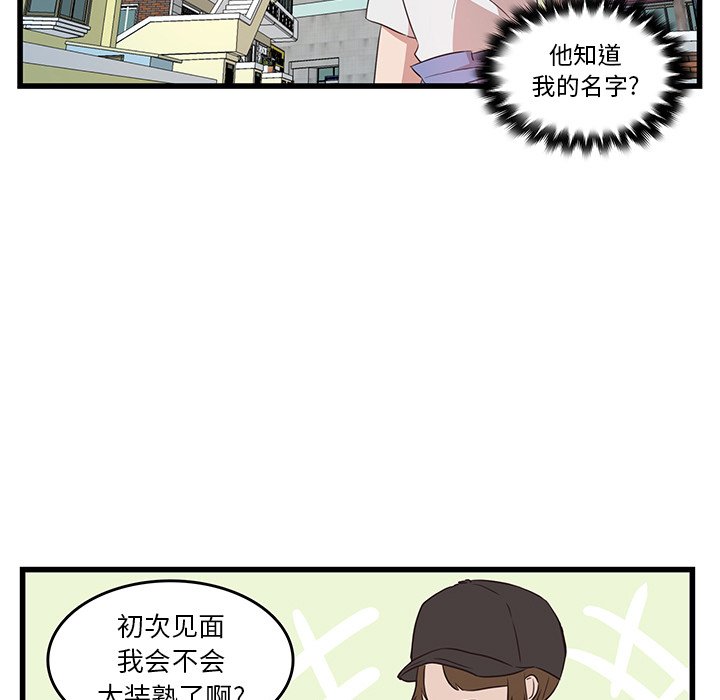 第23话_虎伴日月神28