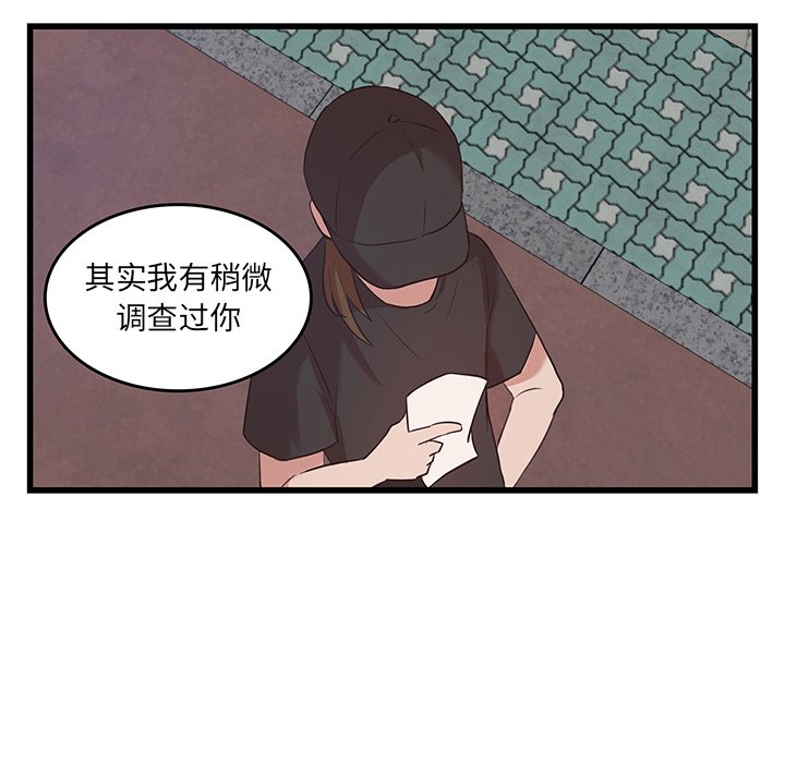 第23话_虎伴日月神30