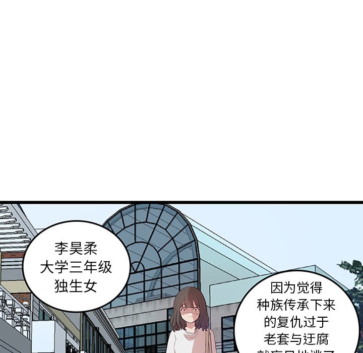 第23话_虎伴日月神31