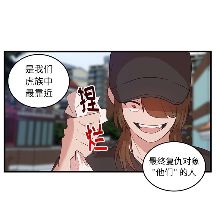 第23话_虎伴日月神33