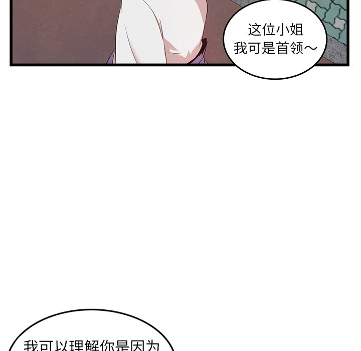 第23话_虎伴日月神35