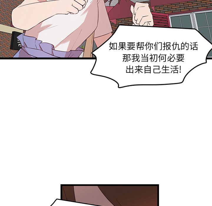 第23话_虎伴日月神40
