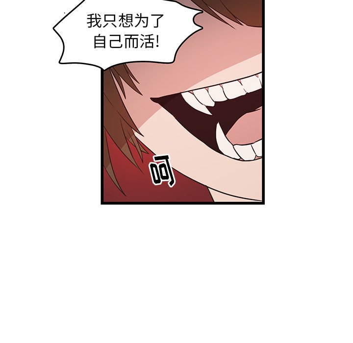 第23话_虎伴日月神41