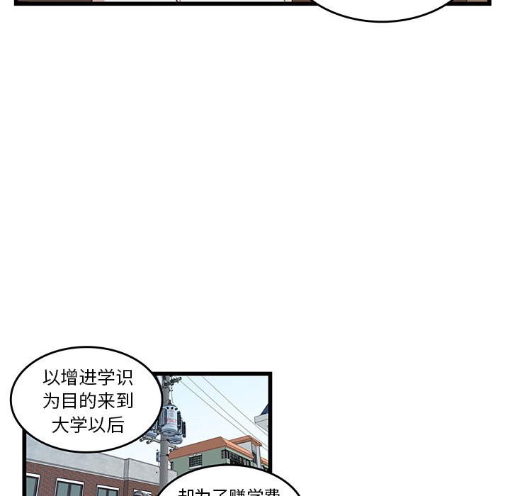 第23话_虎伴日月神44