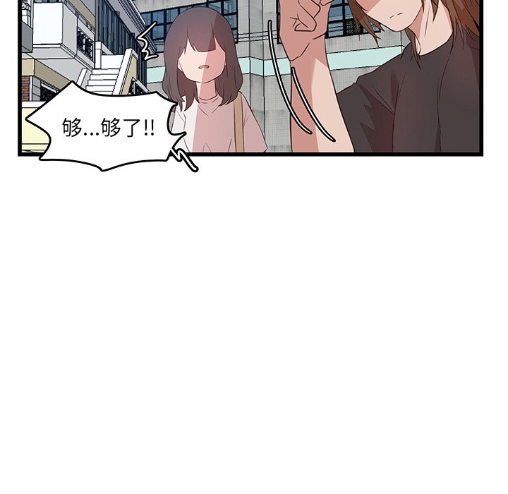 第23话_虎伴日月神51