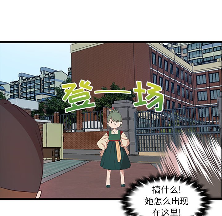 第23话_虎伴日月神52