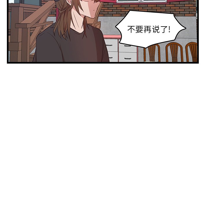 第23话_虎伴日月神55