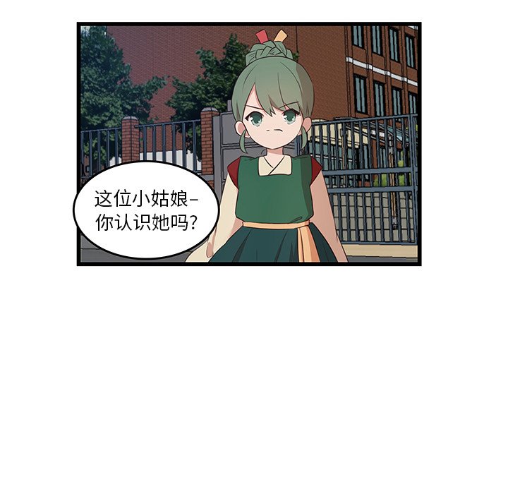 第23话_虎伴日月神56