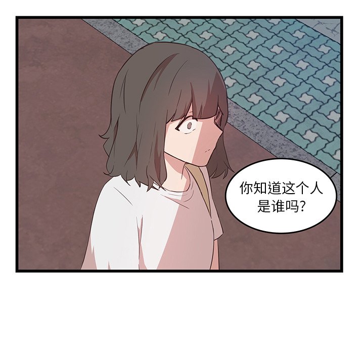 第23话_虎伴日月神57