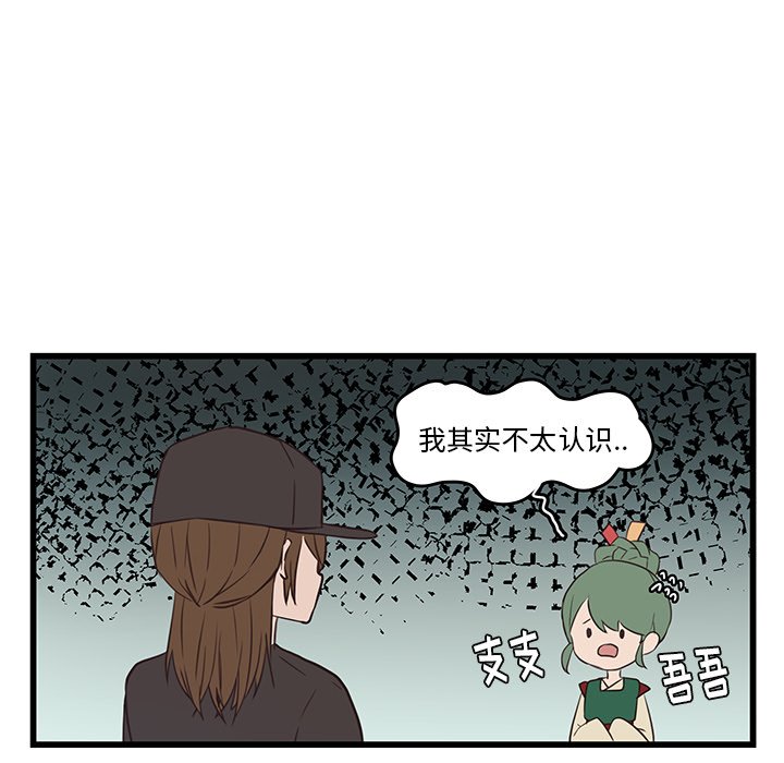 第23话_虎伴日月神58