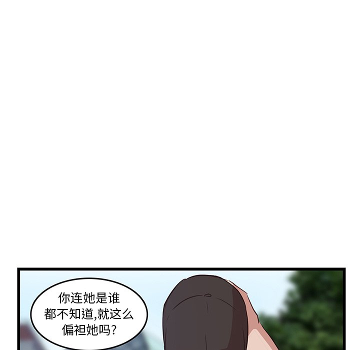 第23话_虎伴日月神59