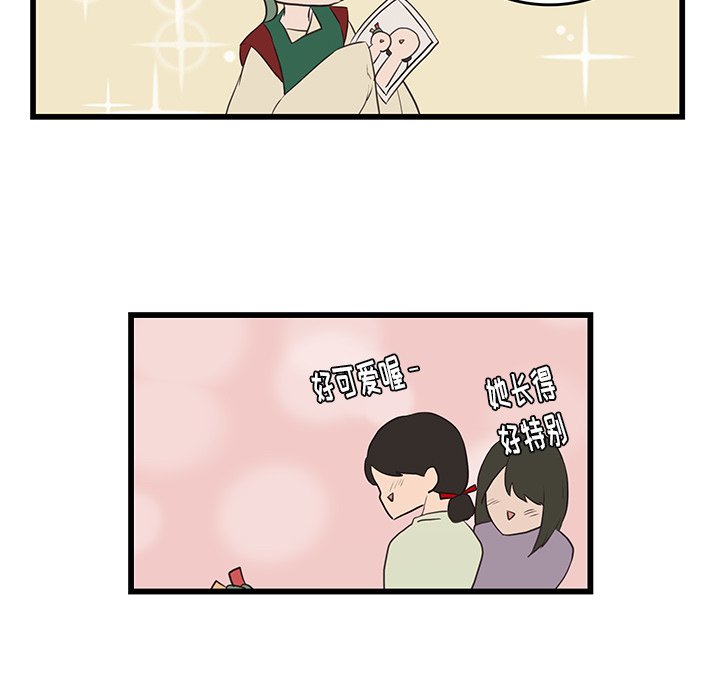 第23话_虎伴日月神6