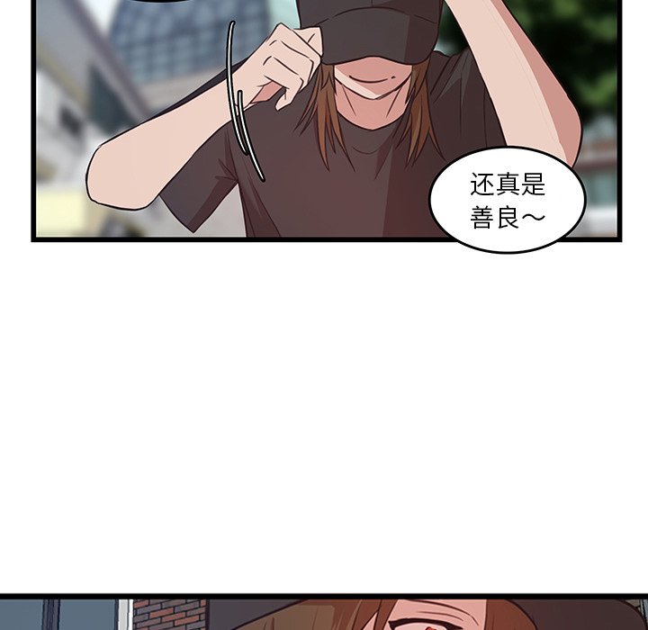 第23话_虎伴日月神60