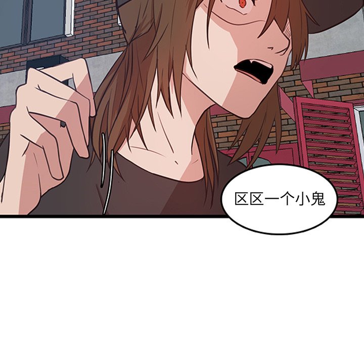 第23话_虎伴日月神61