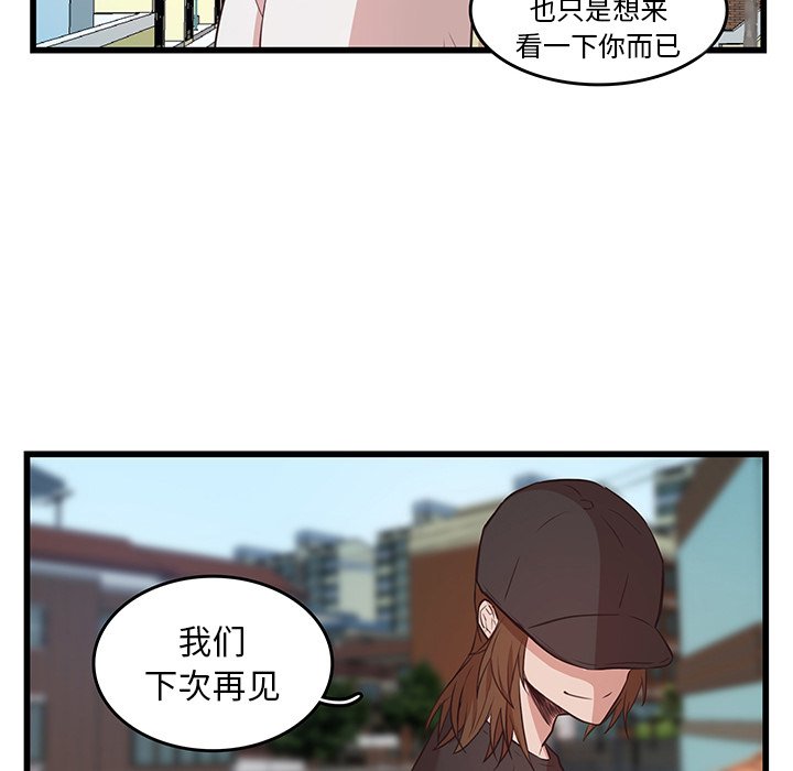 第23话_虎伴日月神63