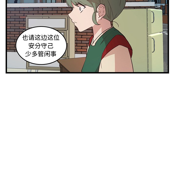 第23话_虎伴日月神65