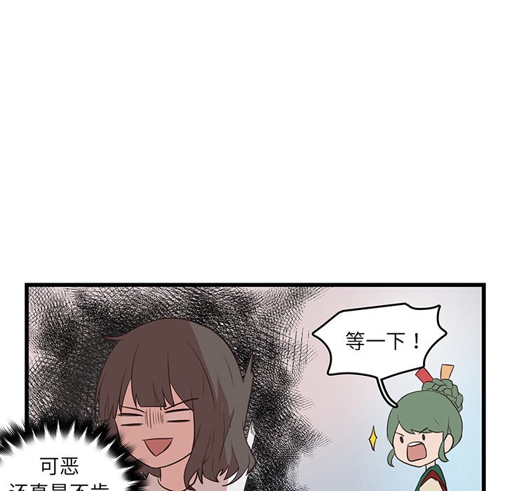 第23话_虎伴日月神70