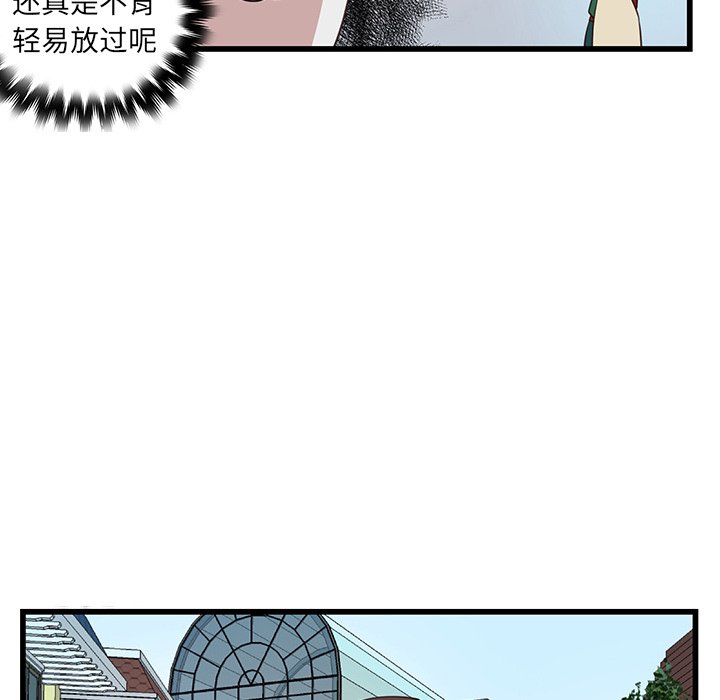 第23话_虎伴日月神71
