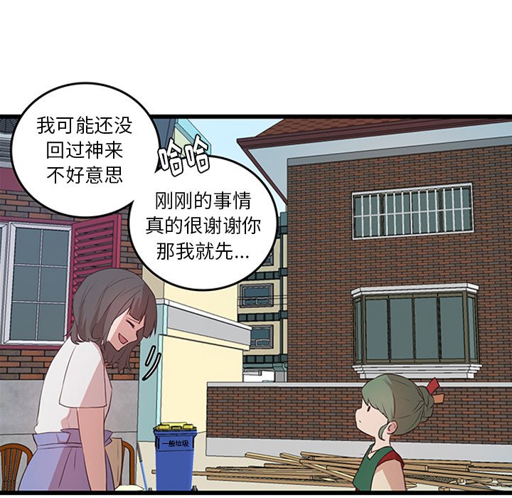 第23话_虎伴日月神74