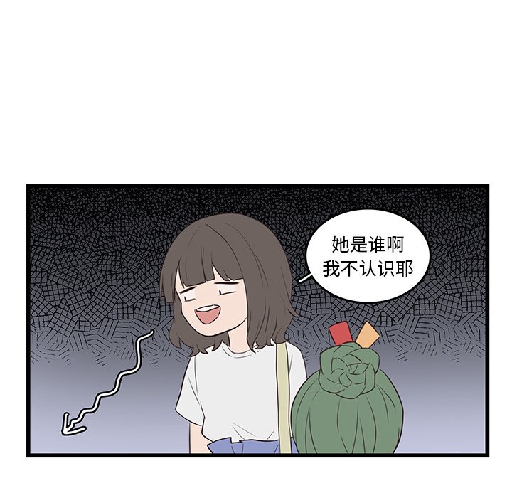 第23话_虎伴日月神78