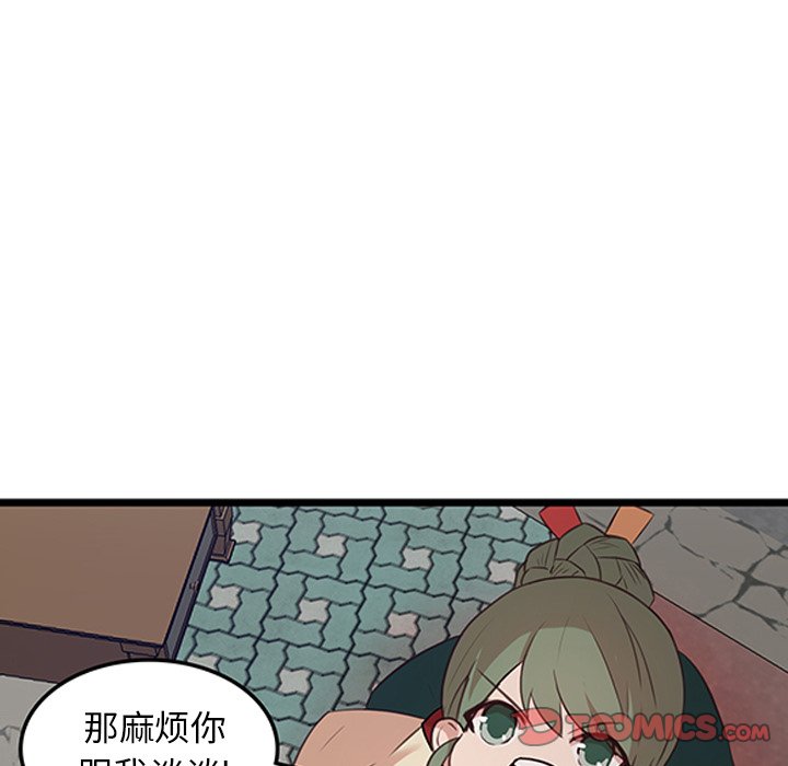 第23话_虎伴日月神79