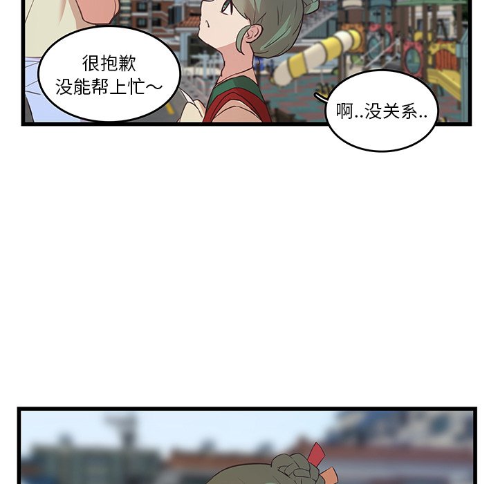 第23话_虎伴日月神8