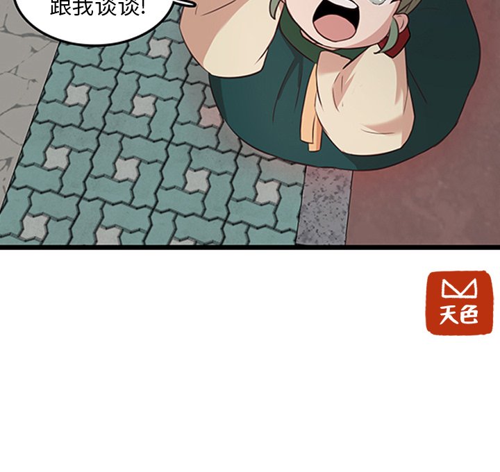 第23话_虎伴日月神80
