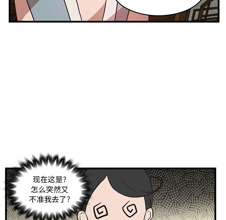 第22话_虎伴日月神27