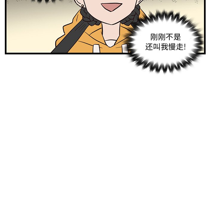 第22话_虎伴日月神28