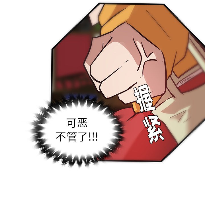 第22话_虎伴日月神42