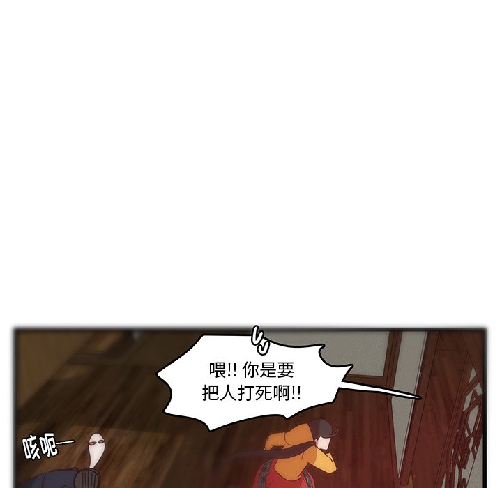 第22话_虎伴日月神47