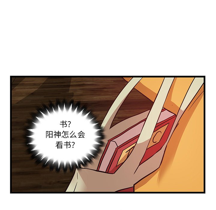 第22话_虎伴日月神50