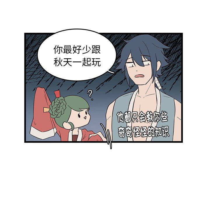 第22话_虎伴日月神70