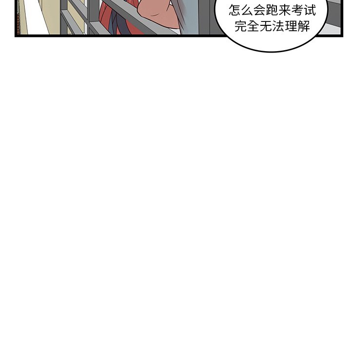 第22话_虎伴日月神72