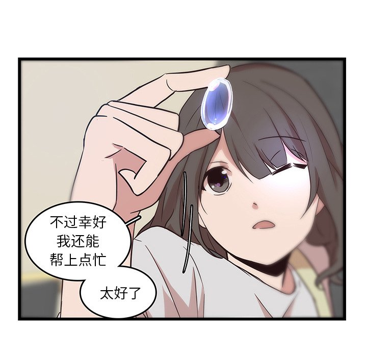 第22话_虎伴日月神87