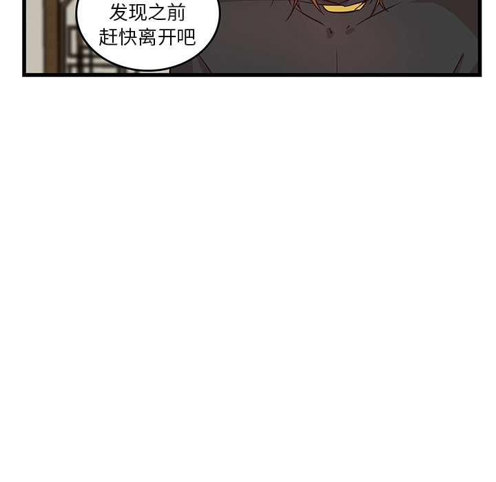 第21话_虎伴日月神15