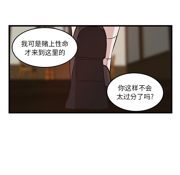第21话_虎伴日月神17