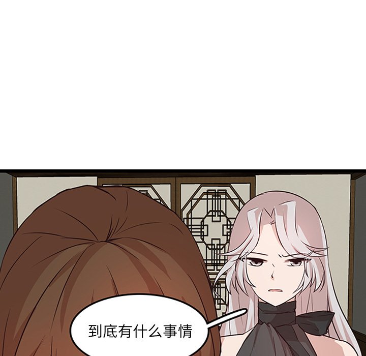 第21话_虎伴日月神18