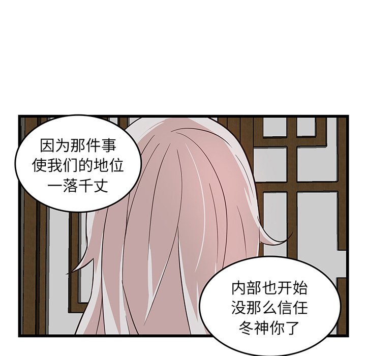 第21话_虎伴日月神22