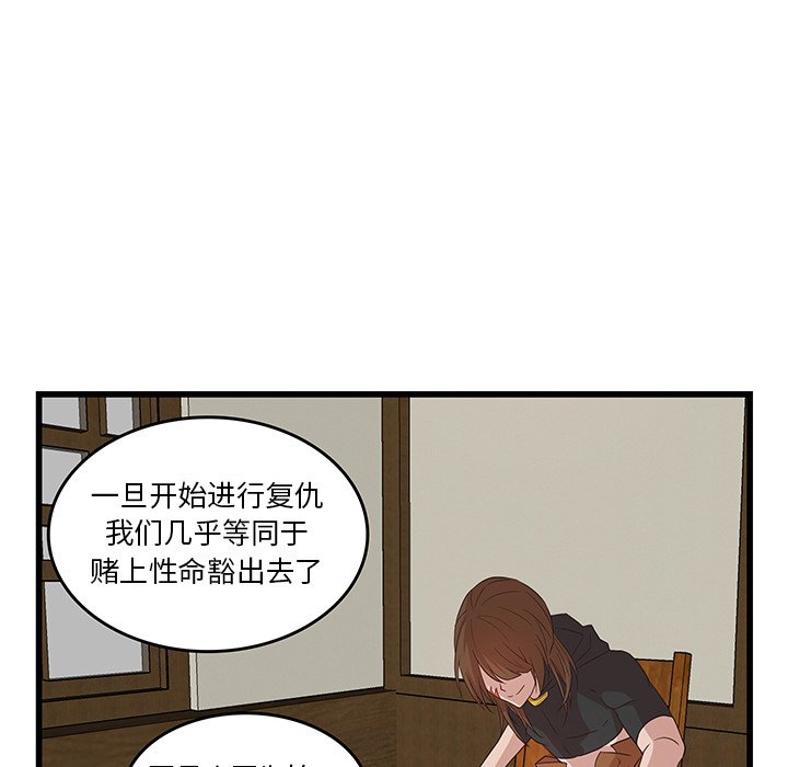 第21话_虎伴日月神25