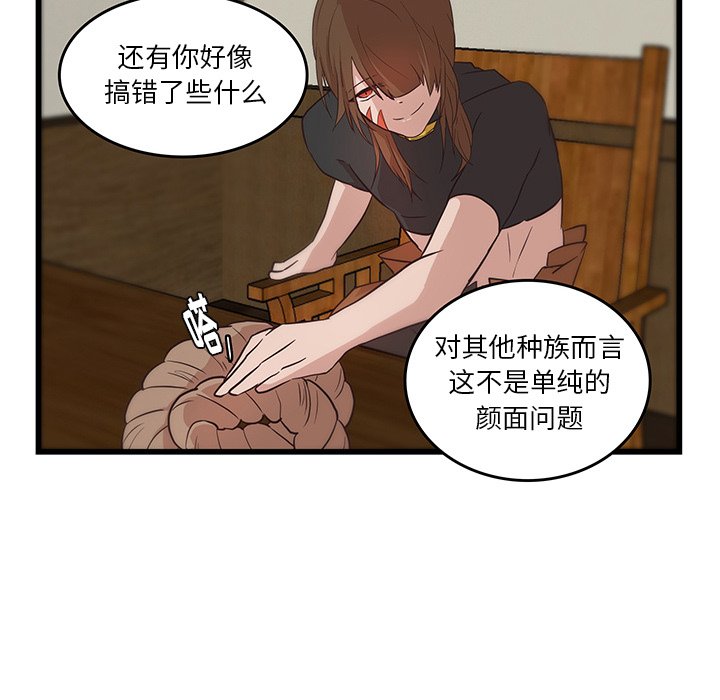 第21话_虎伴日月神27