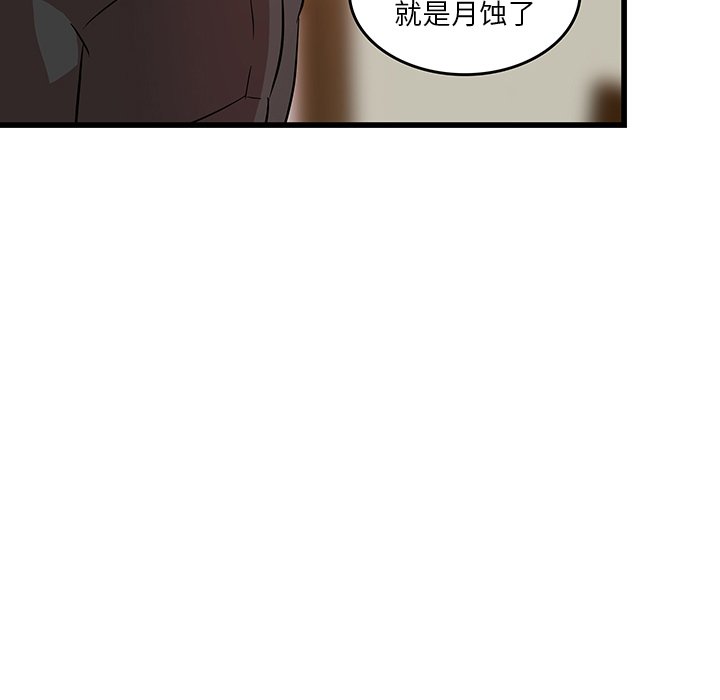 第21话_虎伴日月神50